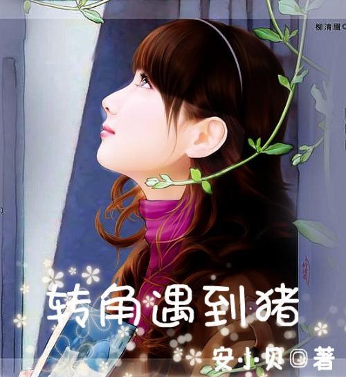 逃出绿色公寓